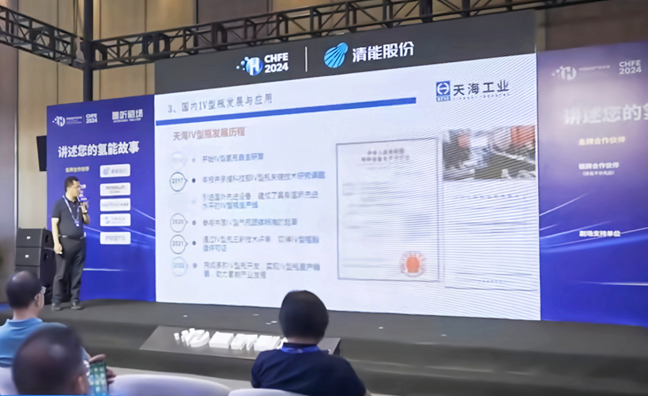 17 氫聽劇場--張增營演講.jpg 17 氫聽劇場--張增營演講.jpg