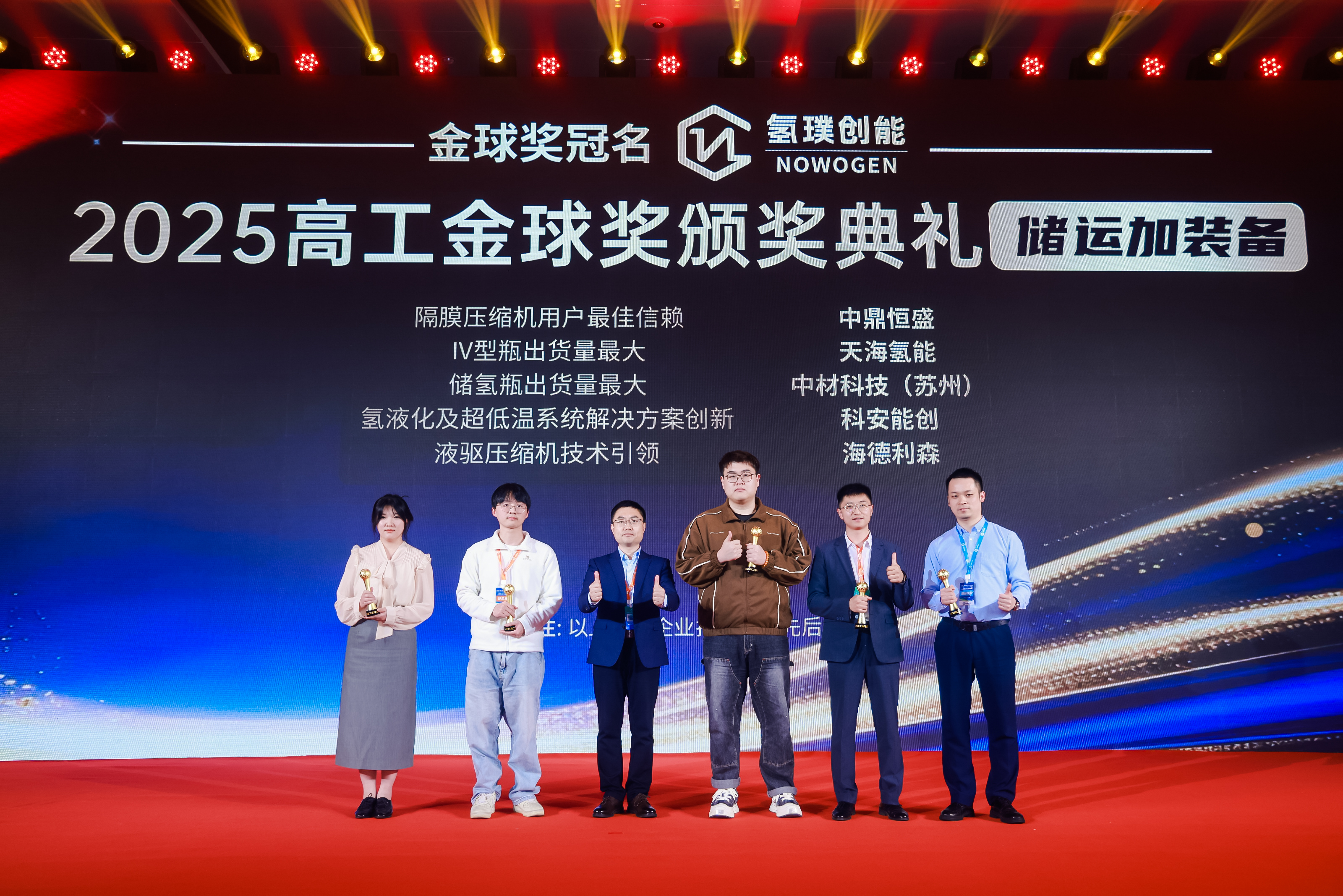 04 頒獎(jiǎng)合影.jpg